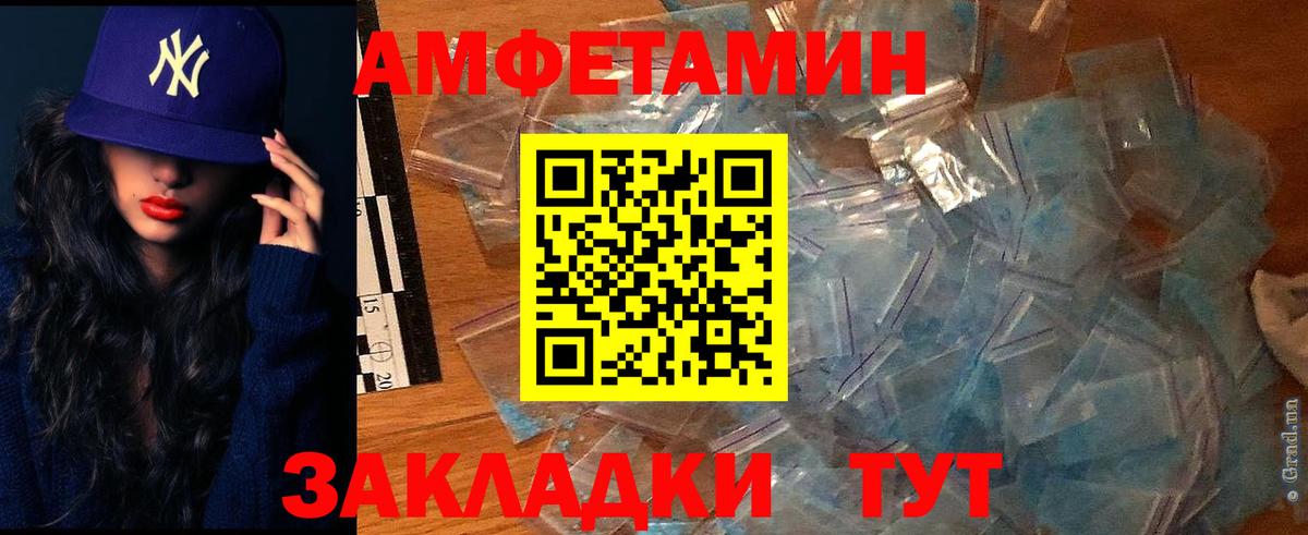 Amphetamine  Amphetamine Premium  Вход с VPN  Ульяновск 