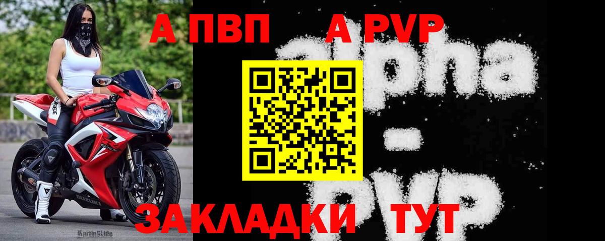 Alpha PVP кристаллы Ульяновск