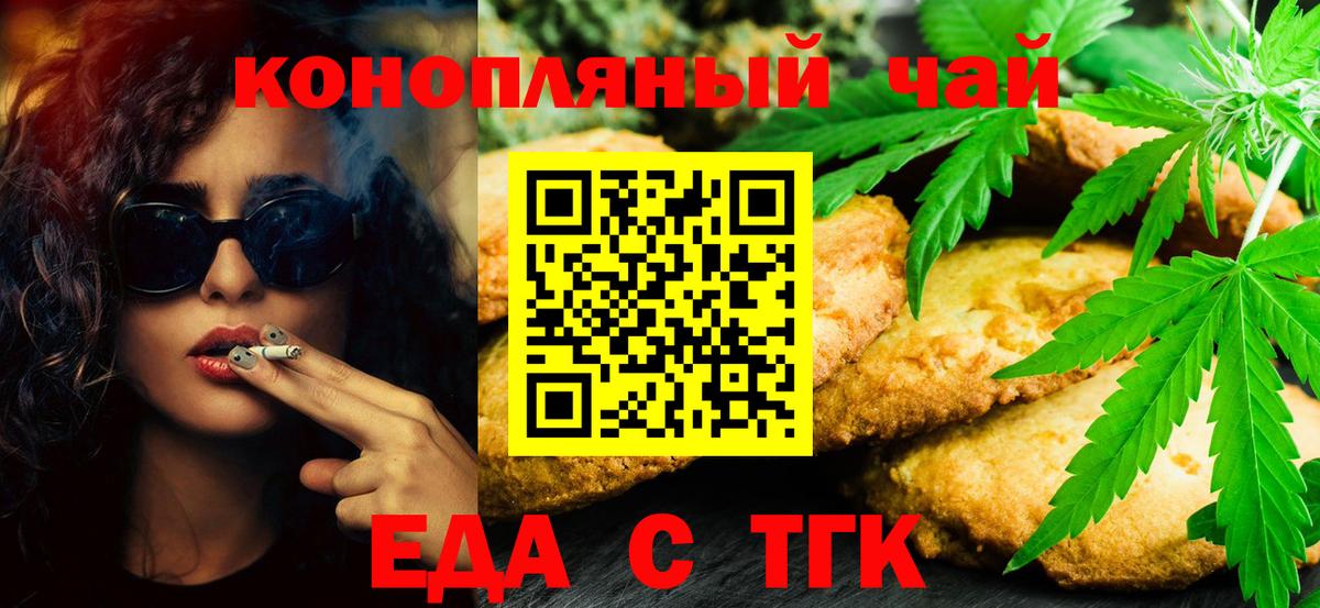 Canna-Cookies конопля  Вход с VPN  Ульяновск 