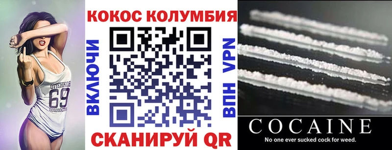 COCAIN Эквадор  Ульяновск 