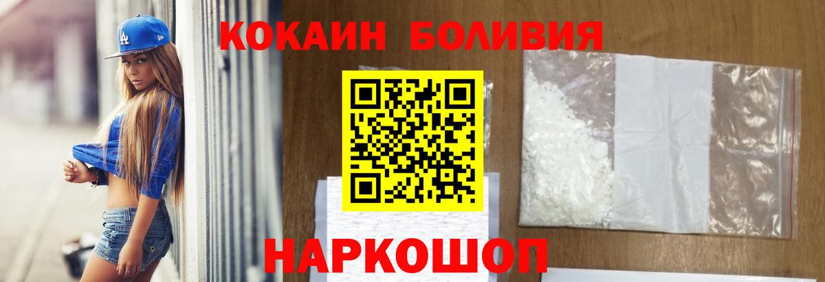 Кокаин VHQ Ульяновск