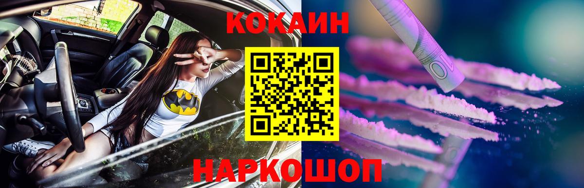 КОКАИН  Вход с VPN  Ульяновск  КОКАИН Колумбийский  Кокаин Columbia 