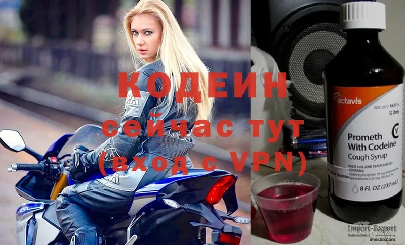 Кодеиновый сироп Lean Purple Drank  Ульяновск 