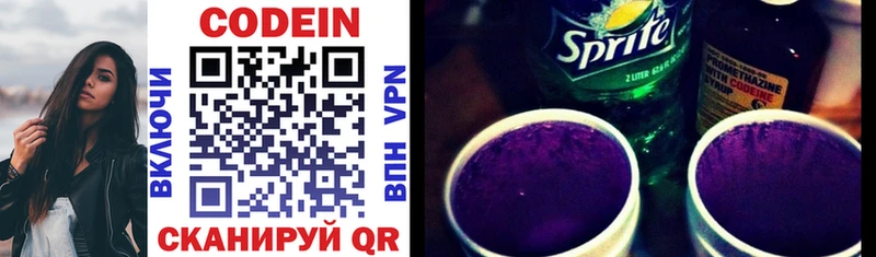 дарк нет как зайти  Ульяновск  Кодеиновый сироп Lean напиток Lean (лин)  где купить наркоту 