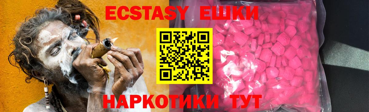 Экстази Cube  цены   Экстази Philipp Plein  ЭКСТАЗИ  Ульяновск  Вход с VPN 
