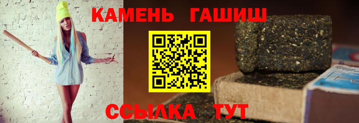 ГАШ гашик Ульяновск