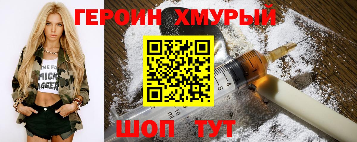 Героин Афган Ульяновск