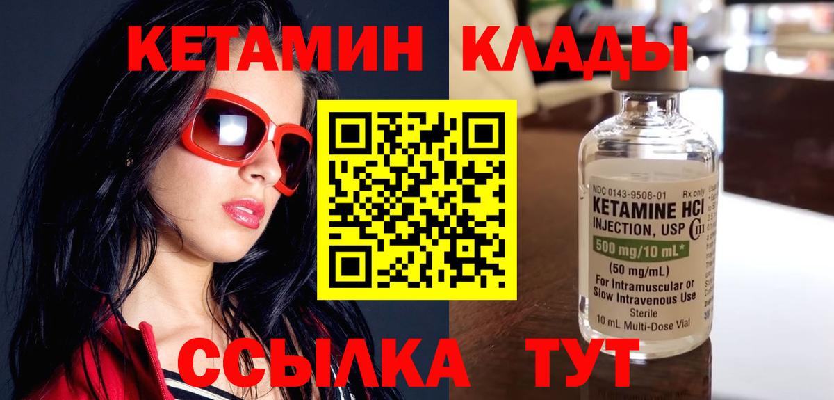 Кетамин ketamine  Вход с VPN  Кетамин ketamine  Ульяновск 