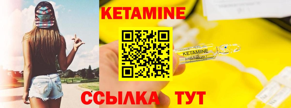 КЕТАМИН ketamine Ульяновск