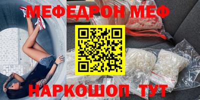 мяу мяу кристалл Волжский