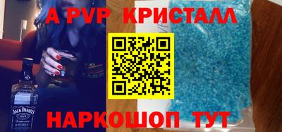 таблы Волгодонск