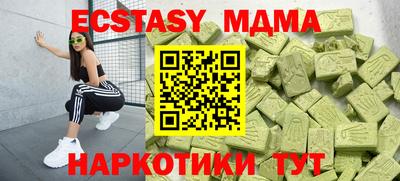 мяу мяу кристалл Волжский
