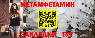 таблы Волгодонск