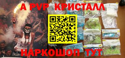 мяу мяу кристалл Волжский