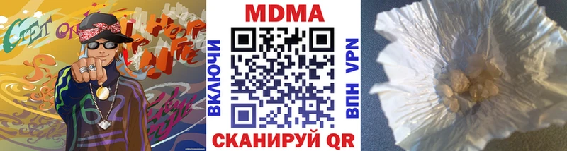МДМА кристаллы  купить наркотик  Ульяновск 