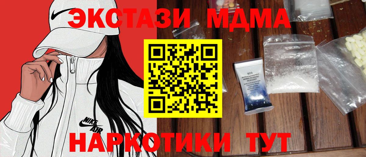 MDMA VHQ  Вход с VPN  Ульяновск 