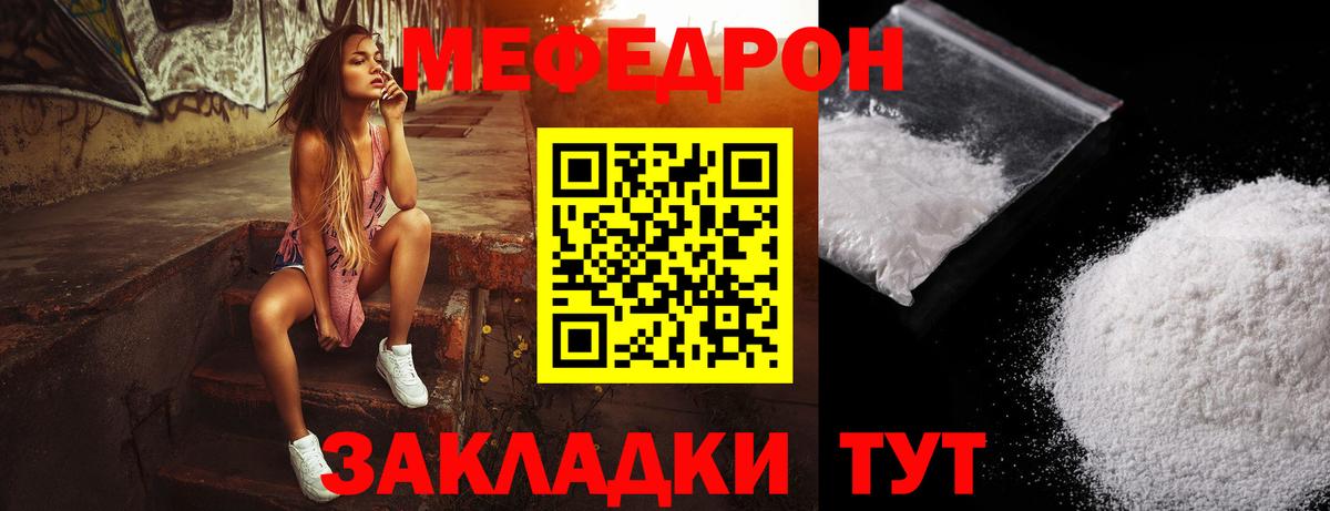 Меф  Мефедрон мяу мяу  Меф  МЕФ VHQ  Вход с VPN  Ульяновск 