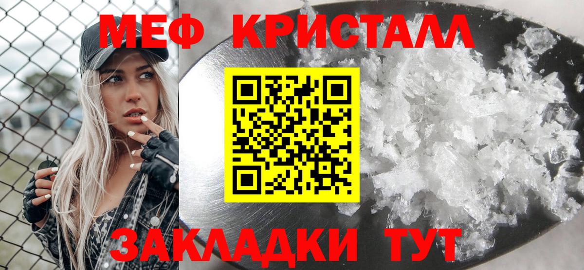 Мефедрон Ульяновск