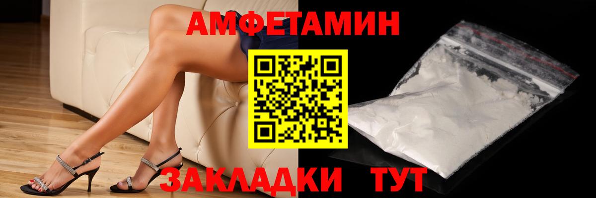МЕТАМФЕТАМИН кристалл  Вход с VPN  Ульяновск 