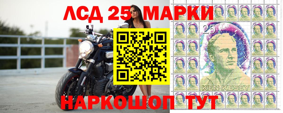 Марки 25I-NBOMe 1,8мг  Марки 25I-NBOMe 1,8мг  Ульяновск  Вход с VPN 