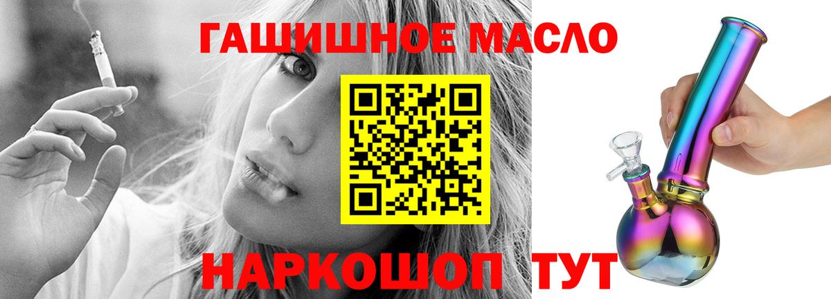 Дистиллят ТГК вейп с тгк  Дистиллят ТГК гашишное масло  Ульяновск  Вход с VPN 